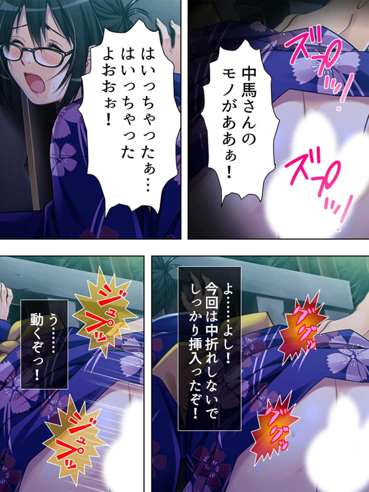 天然ドジっ娘との共同生活はエッチなトラブル尽くし！ 3巻 サンプル 2