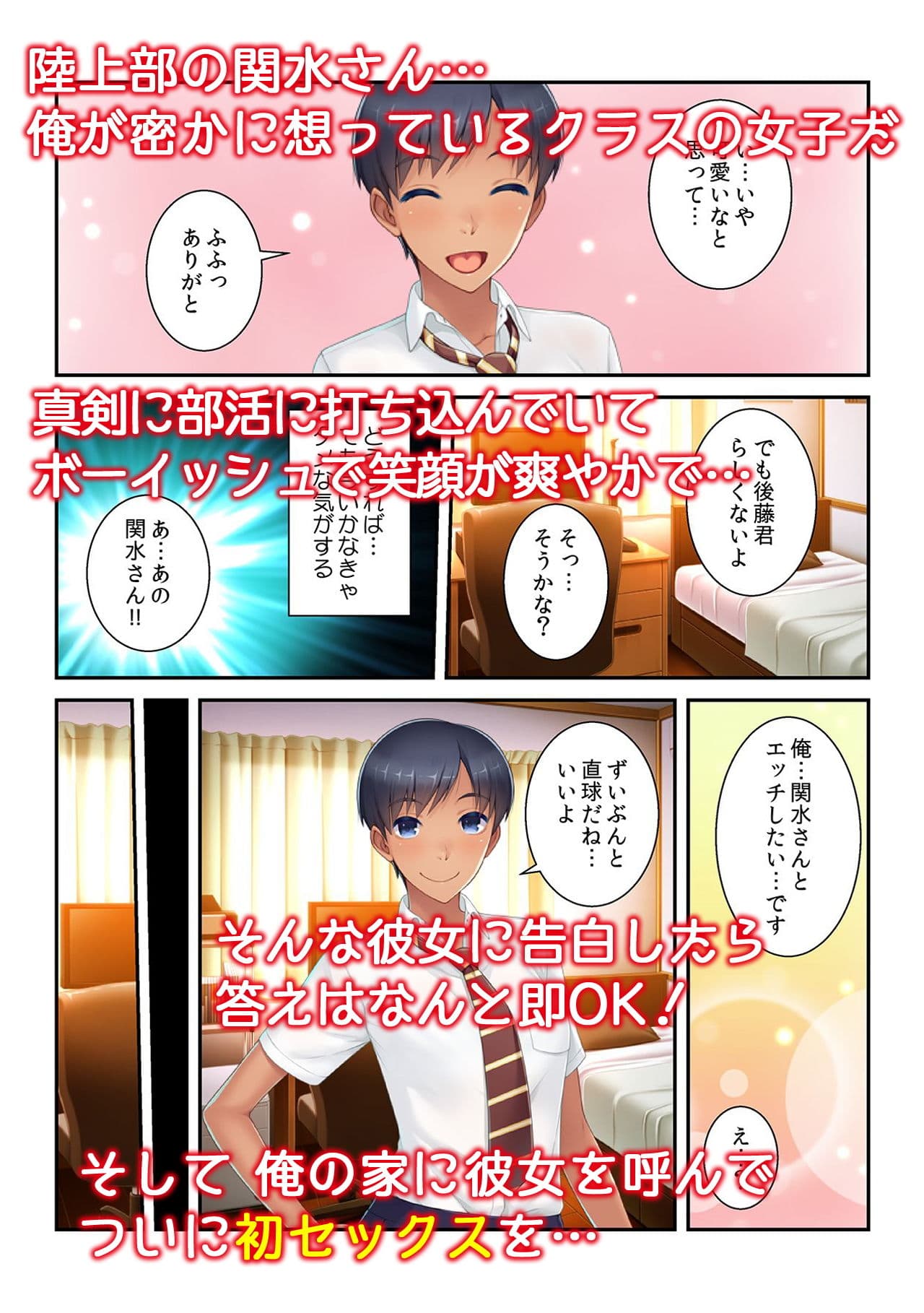 俺の命令が聞けないの？〜ビクビクおま〇こをセックス調教 サンプル 3