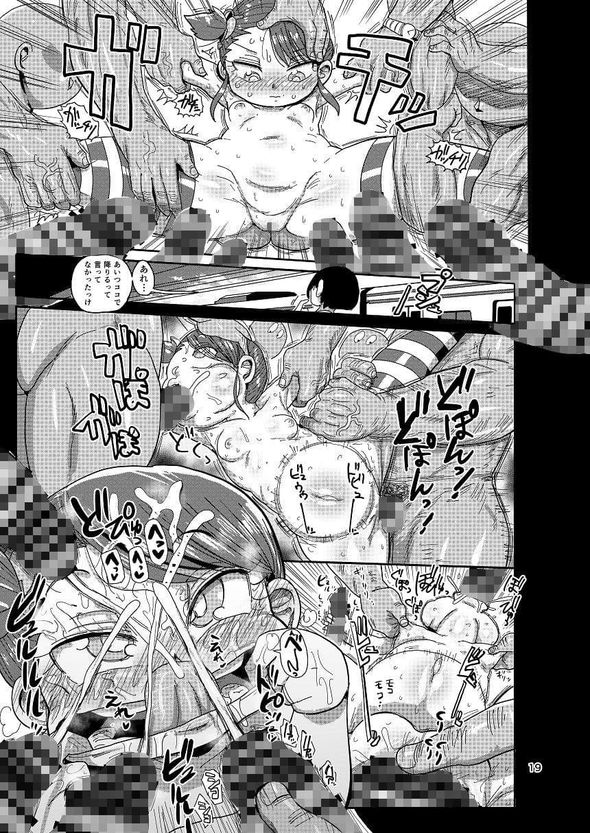 幼妻の周りには危険がいっぱい！ サンプル 4