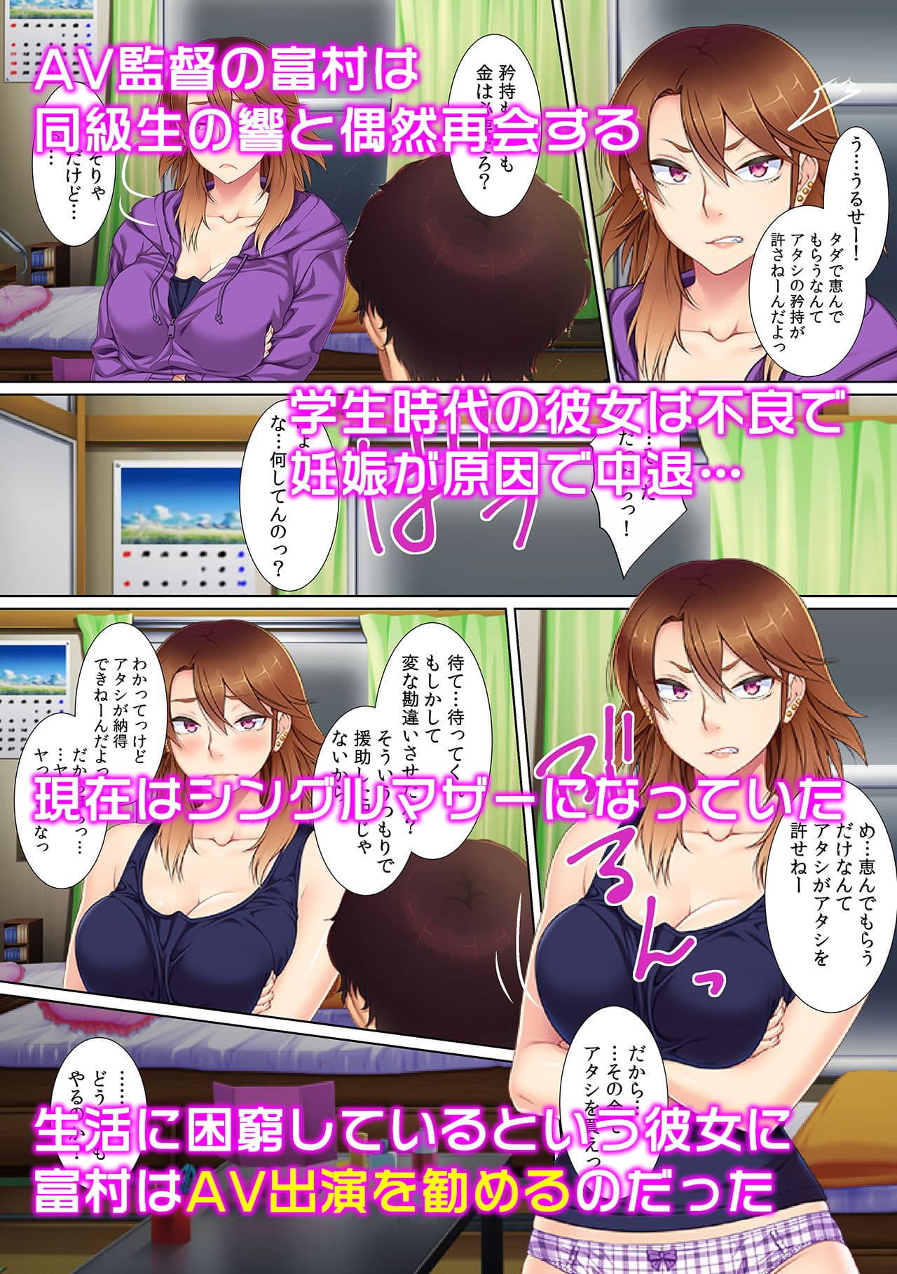 挿入だけでイっちゃった？〜極太チ〇ポで性指導！ サンプル 1