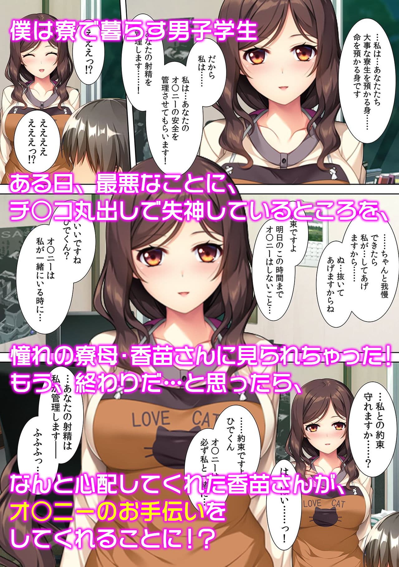 挿入だけでイっちゃった？〜極太チ〇ポで性指導！ サンプル 3