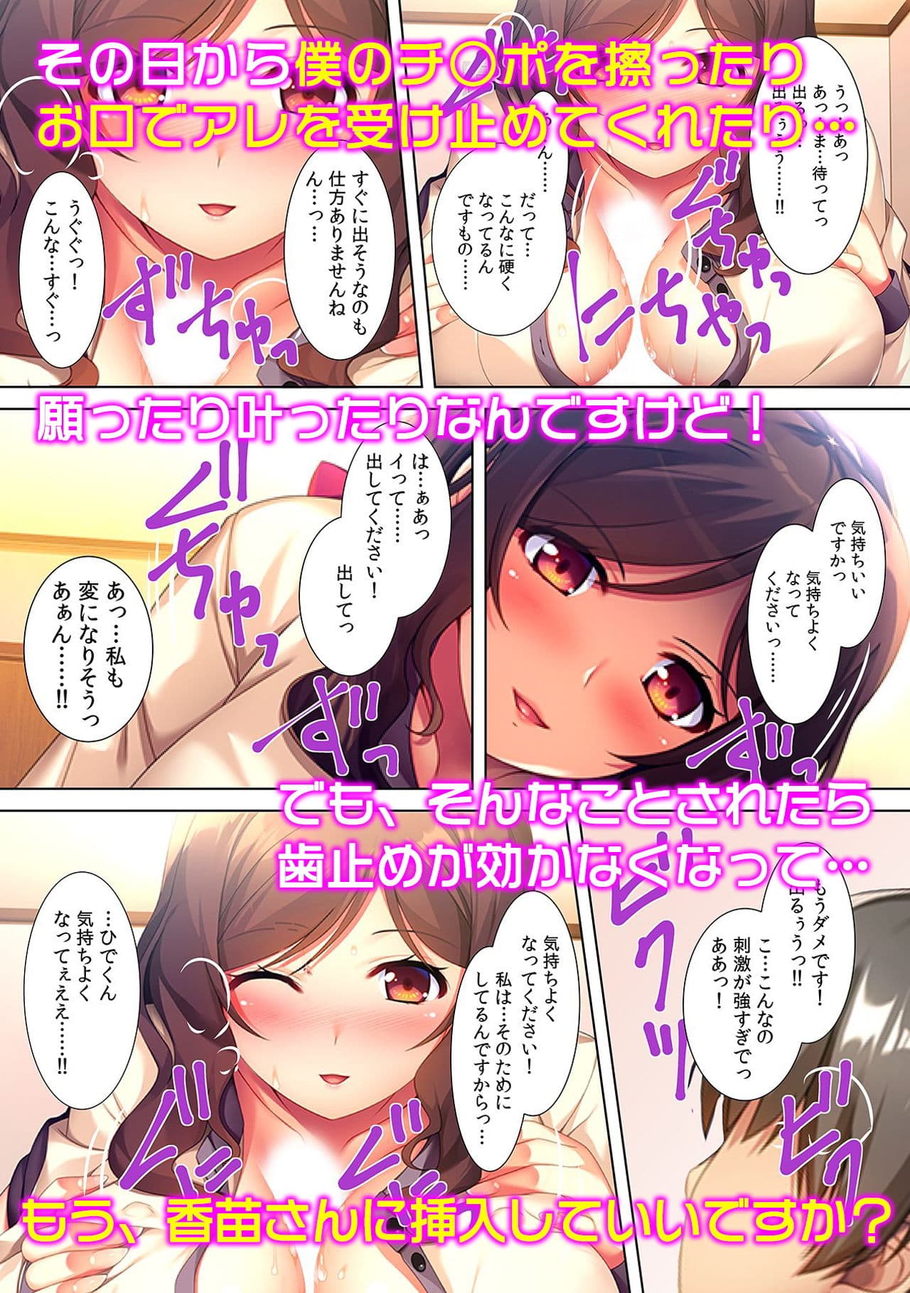 挿入だけでイっちゃった？〜極太チ〇ポで性指導！ サンプル 4