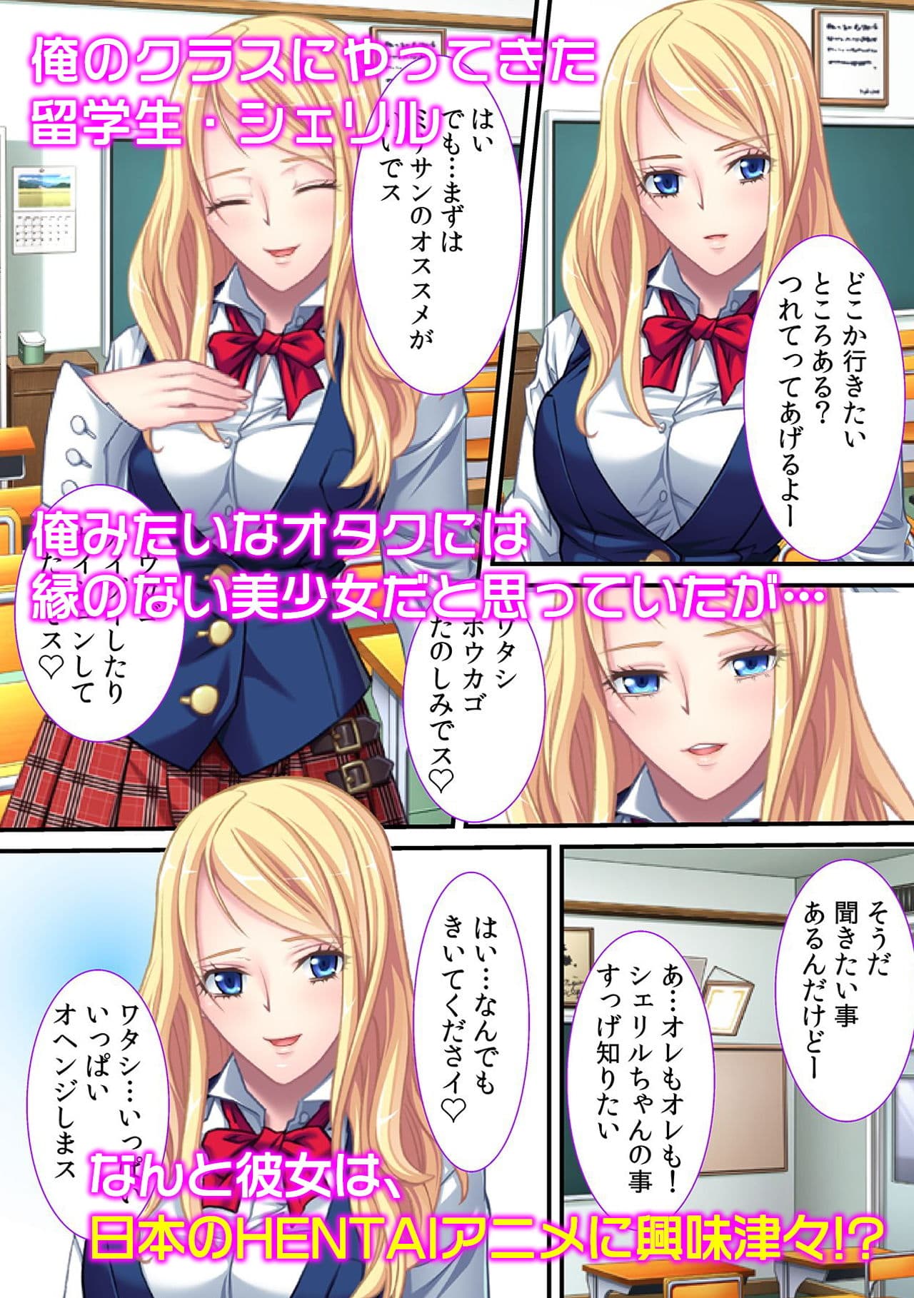 挿入だけでイっちゃった？〜極太チ〇ポで性指導！ サンプル 5