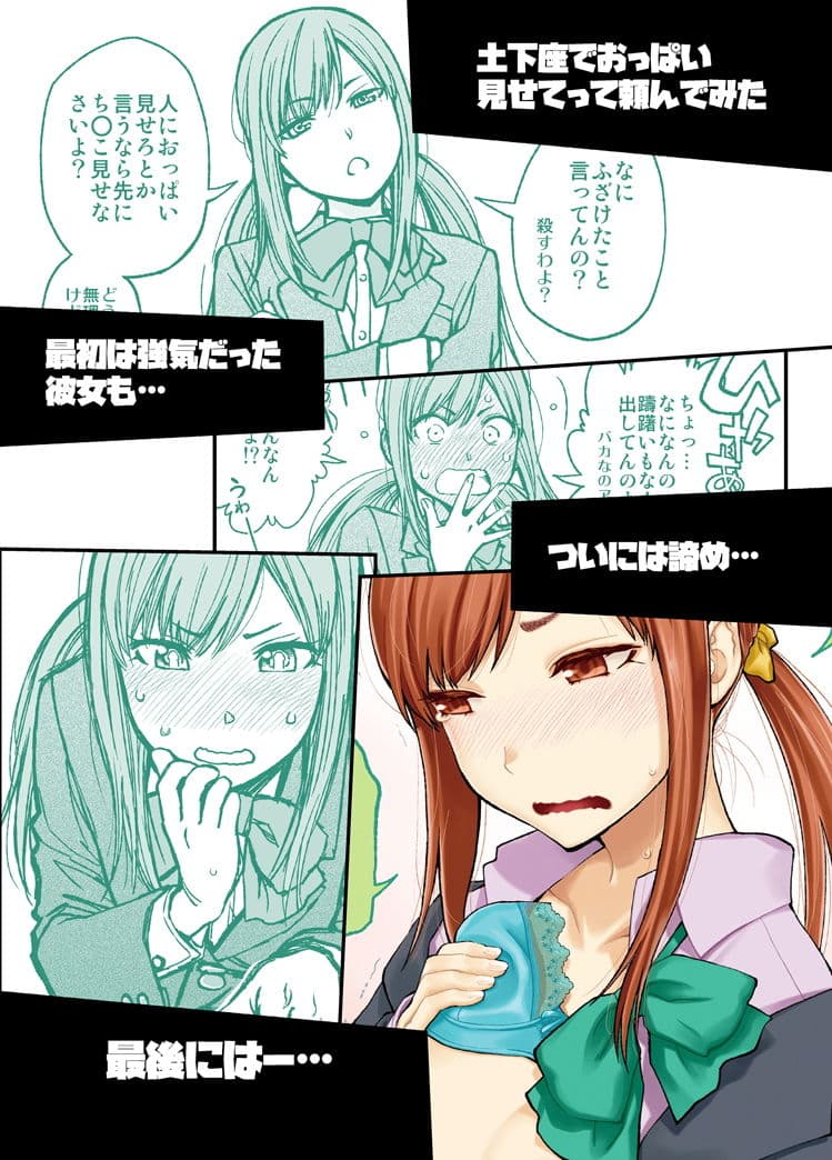 土下座で頼んでみた〜学校編2〜 サンプル 2
