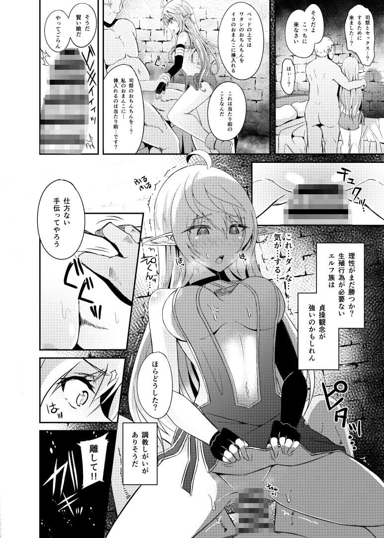 逃亡ELF3 サンプル 3