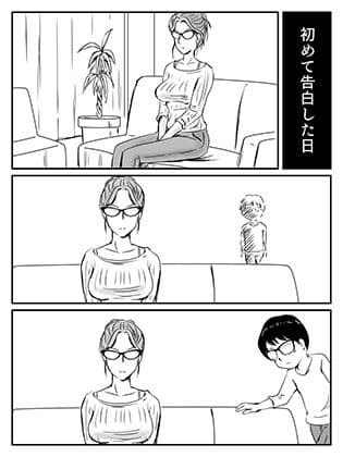 クールなママが10日で落ちた話 サンプル 2