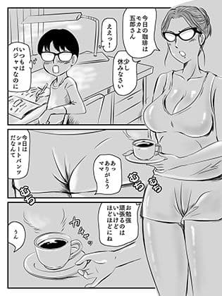 クールなママが10日で落ちた話 サンプル 6