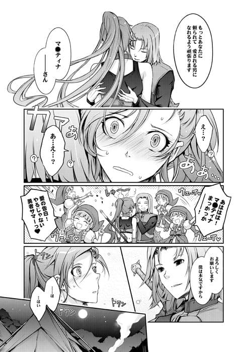 勇者（カレ）が娼姫（ワタシ）を買った理由（ワケ）2 サンプル 3