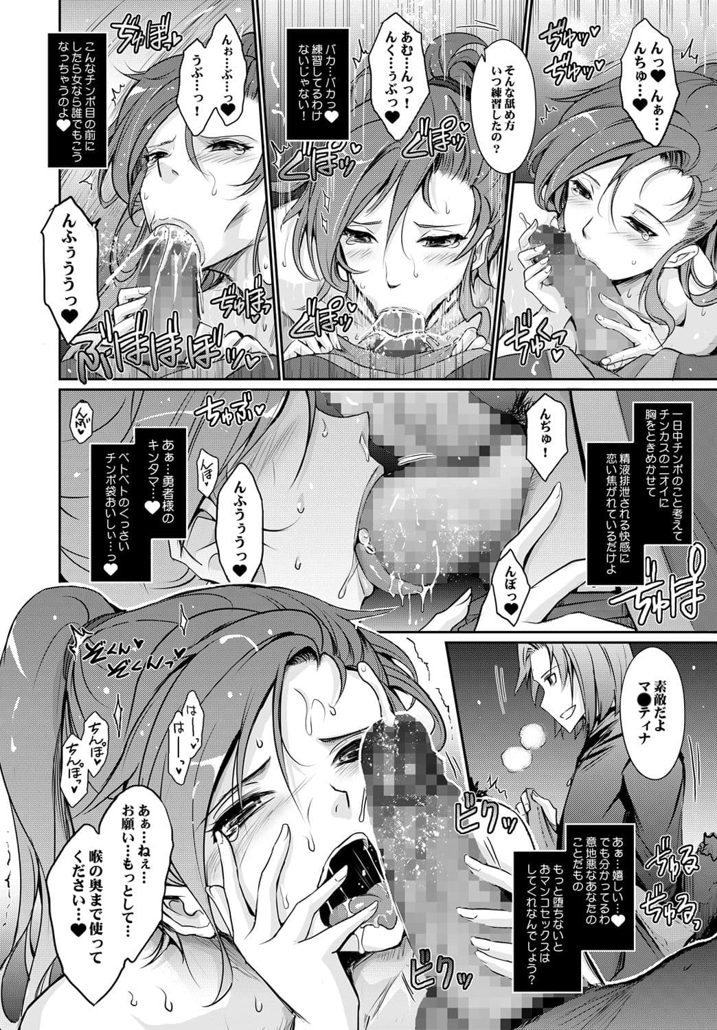 勇者（カレ）が娼姫（ワタシ）を買った理由（ワケ）2 サンプル 4