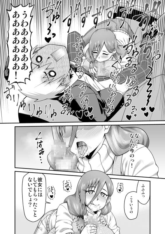 甘々なママに甘やかされたい サンプル 2
