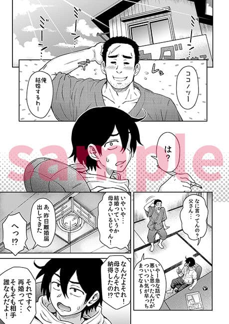 だがし姦（かしまし） サンプル 1