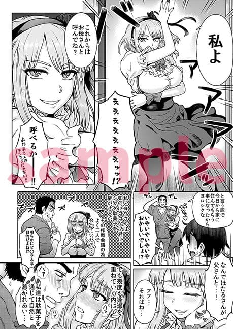 だがし姦（かしまし） サンプル 2