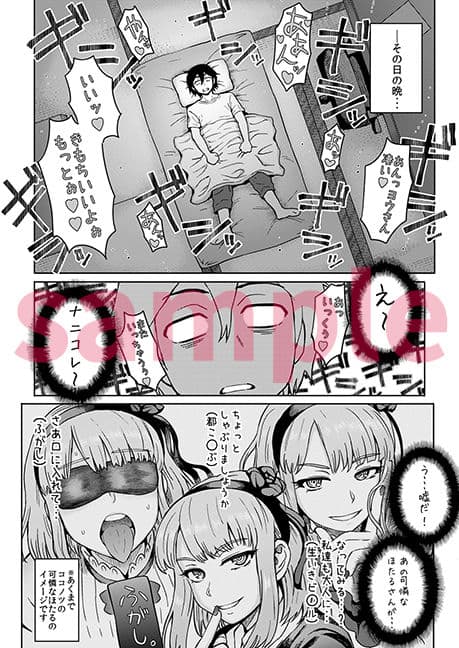 だがし姦（かしまし） サンプル 3