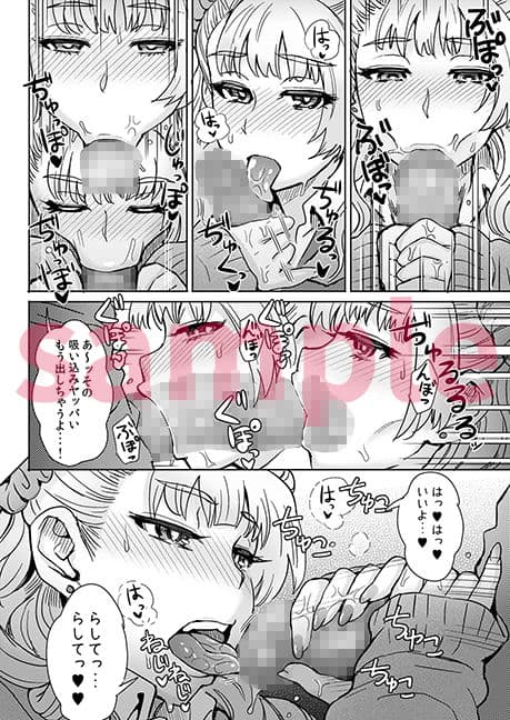 おしえられない！？ギャ〇子ちゃん サンプル 3