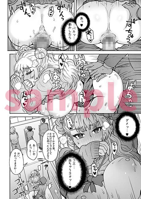 おしえられない！？ギャ〇子ちゃん サンプル 4