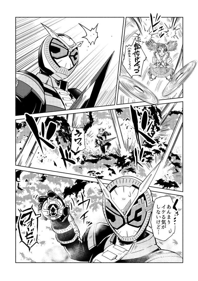 ジオウ×スタプリ スター・星座・アナザー2019 サンプル 7
