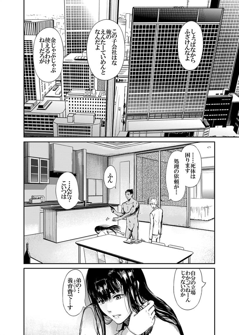 仮面のカーネーション ＊ サンプル 2