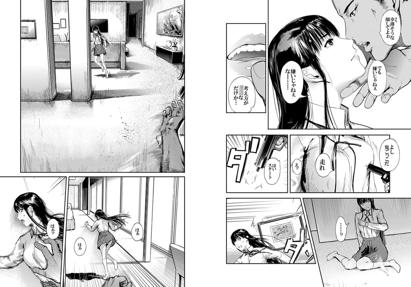 仮面のカーネーション ＊ サンプル 3