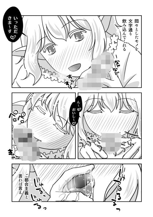 異世界の森歩記-オレと触手と男の娘 サンプル 1