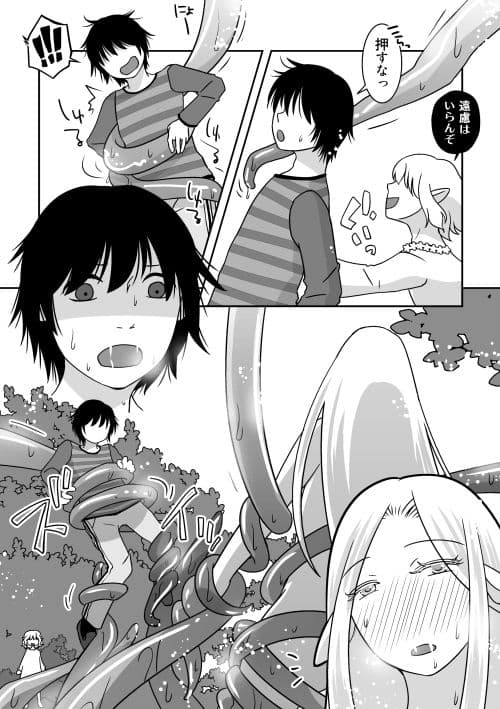 異世界の森歩記-オレと触手と男の娘 サンプル 3