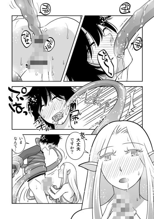 異世界の森歩記-オレと触手と男の娘 サンプル 4