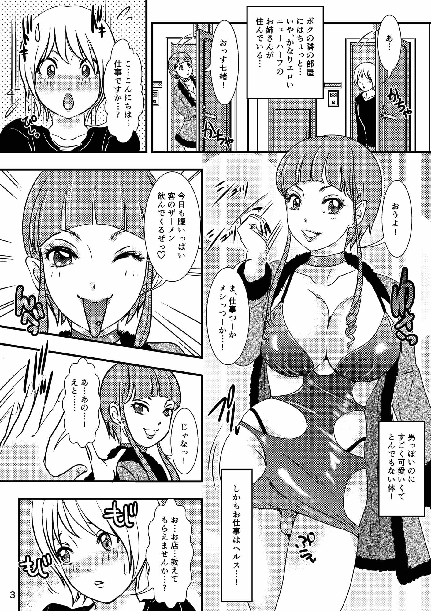 BEHAVIOUR＋12 〜サキュバスの咲葉さん〜 サンプル 1