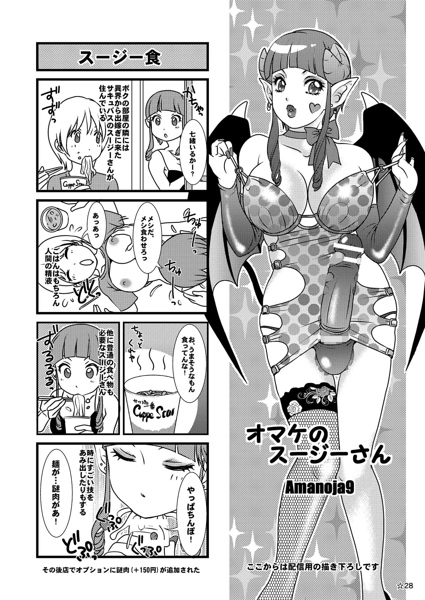 BEHAVIOUR＋12 〜サキュバスの咲葉さん〜 サンプル 5