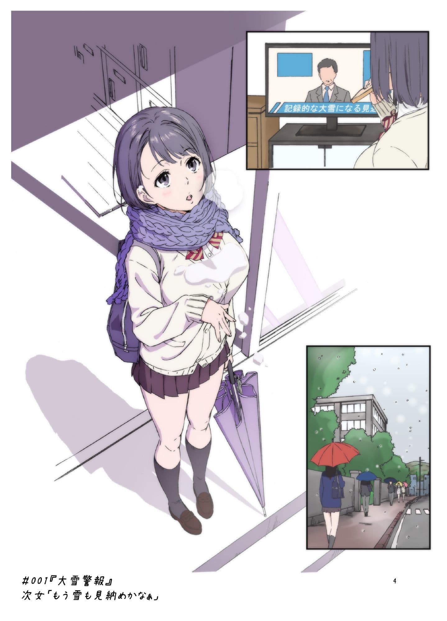 週末の次女ちゃん サンプル 2