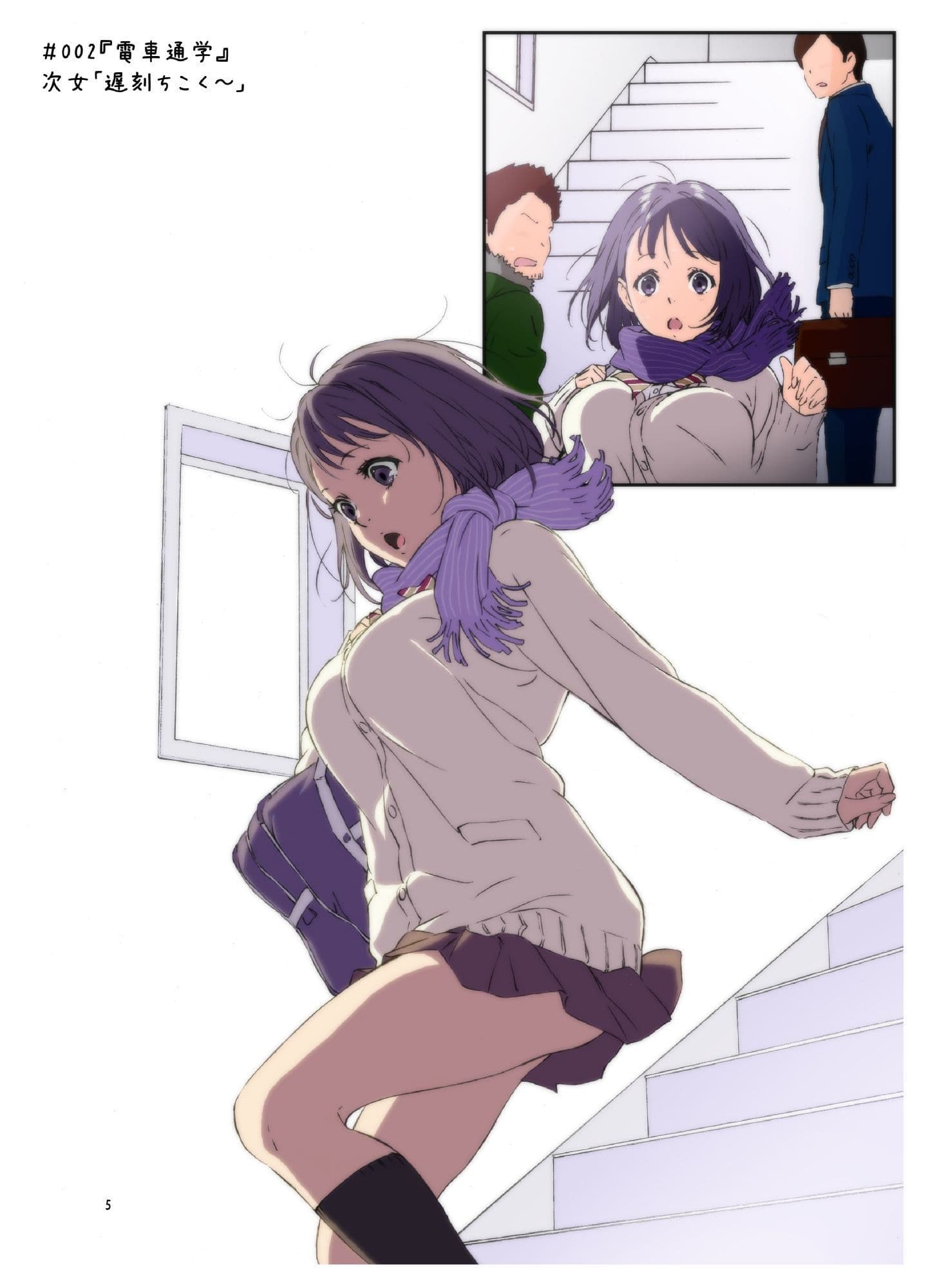 週末の次女ちゃん サンプル 3