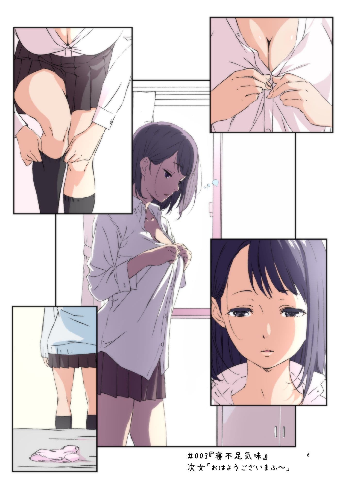 週末の次女ちゃん サンプル 4