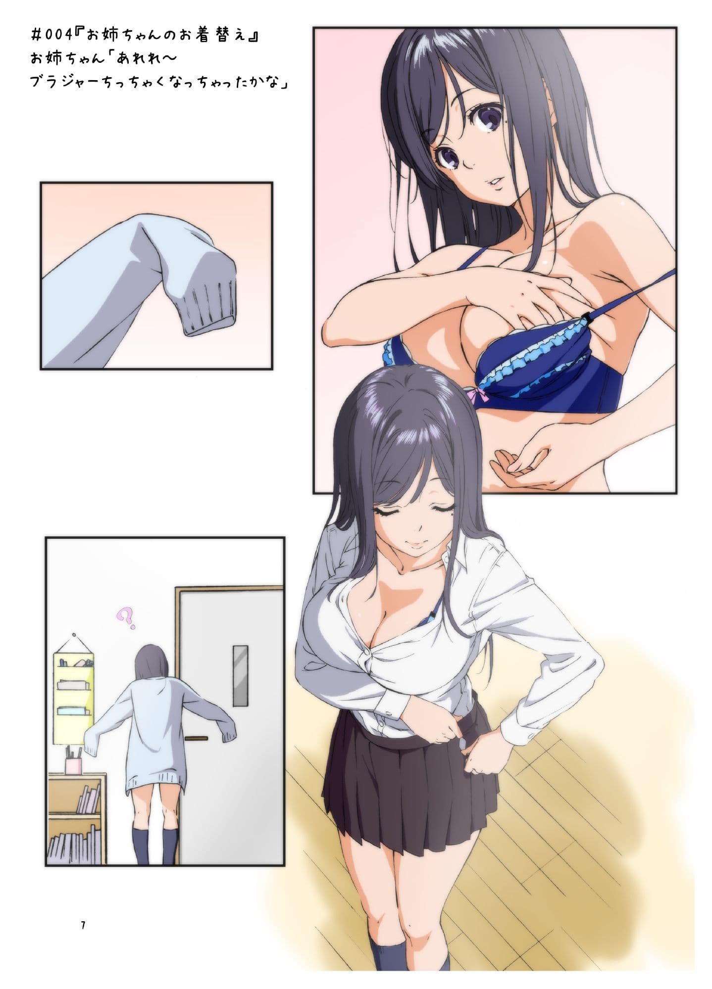 週末の次女ちゃん サンプル 5