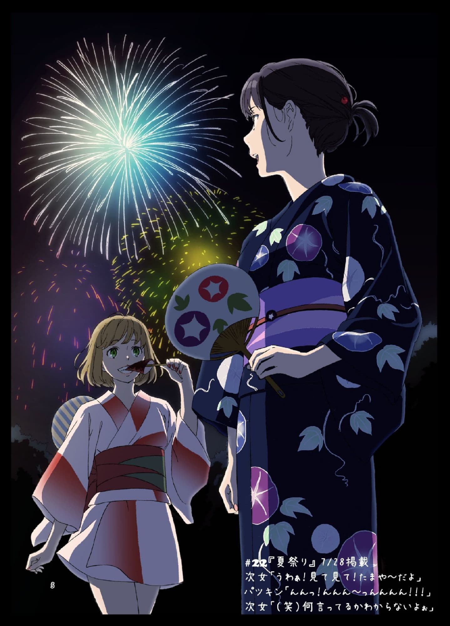 週末の次女ちゃん その2 サンプル 3