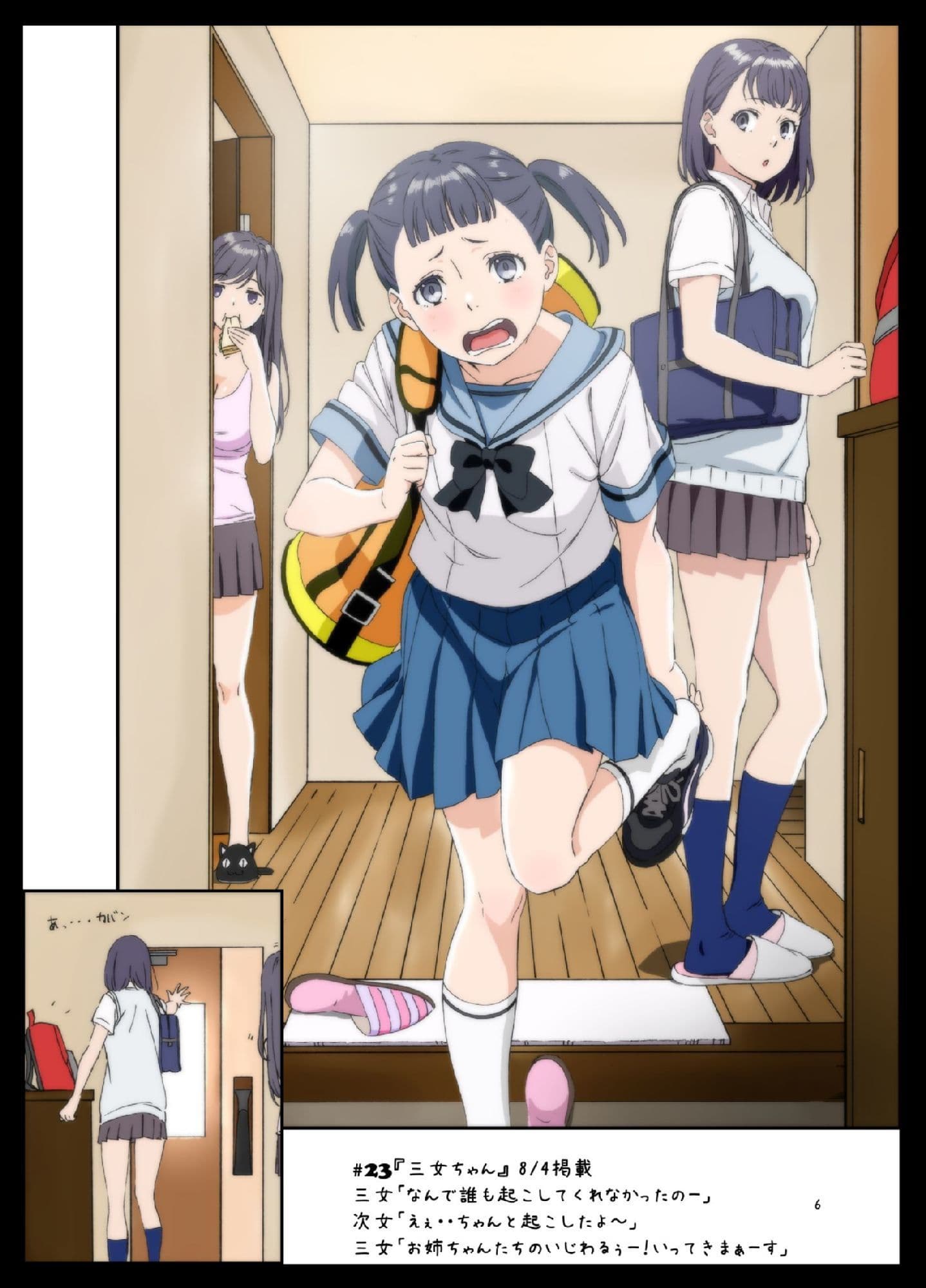 週末の次女ちゃん その2 サンプル 4