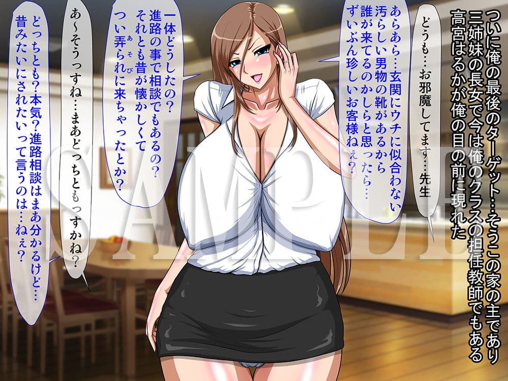 催●洗脳ビッチ姦作品集4〜超迷惑でクソ生意気な爆乳ギャル共に催●かけてヤリまくり！！〜 サンプル 7