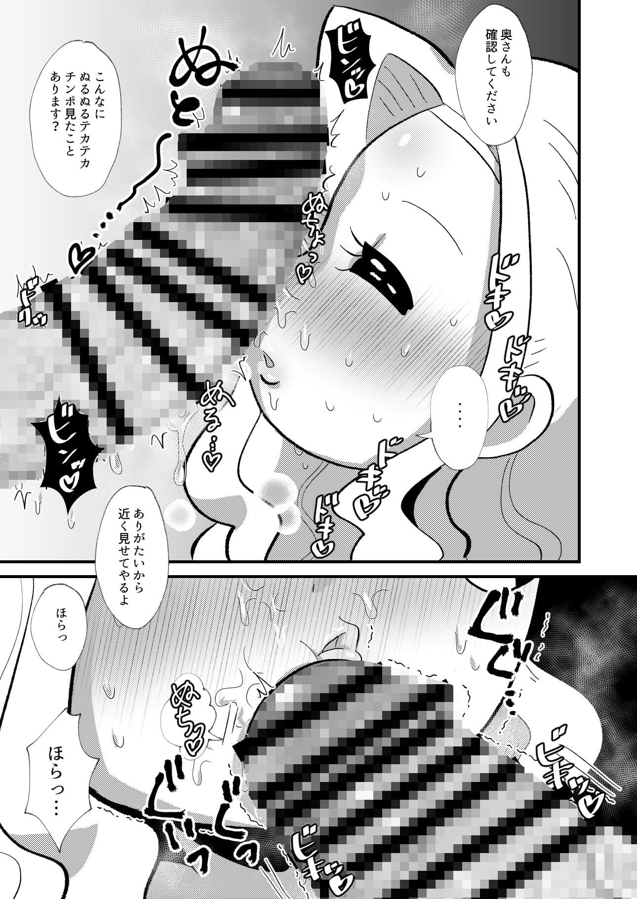 霊能者VS人妻 サンプル 4