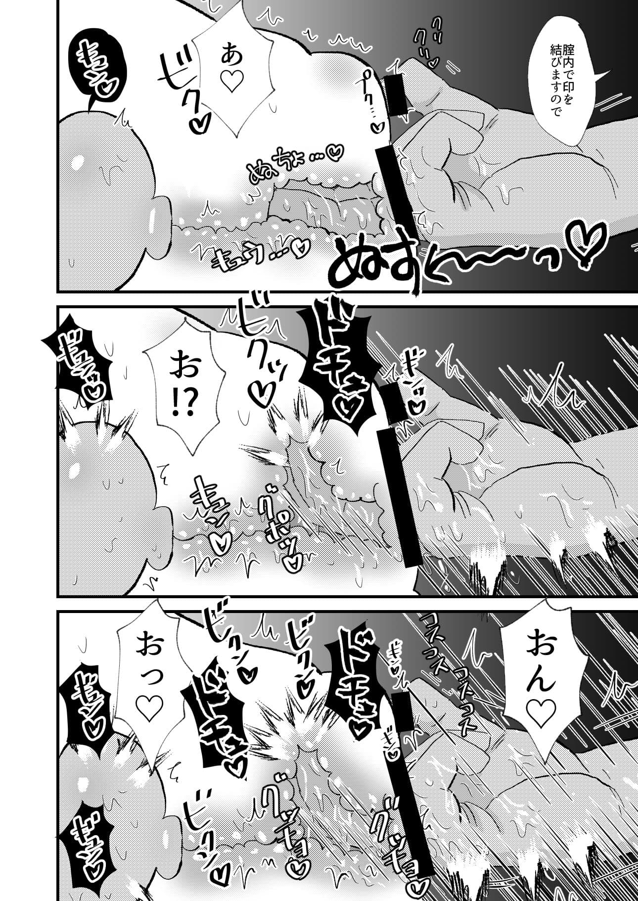 霊能者VS人妻 サンプル 6