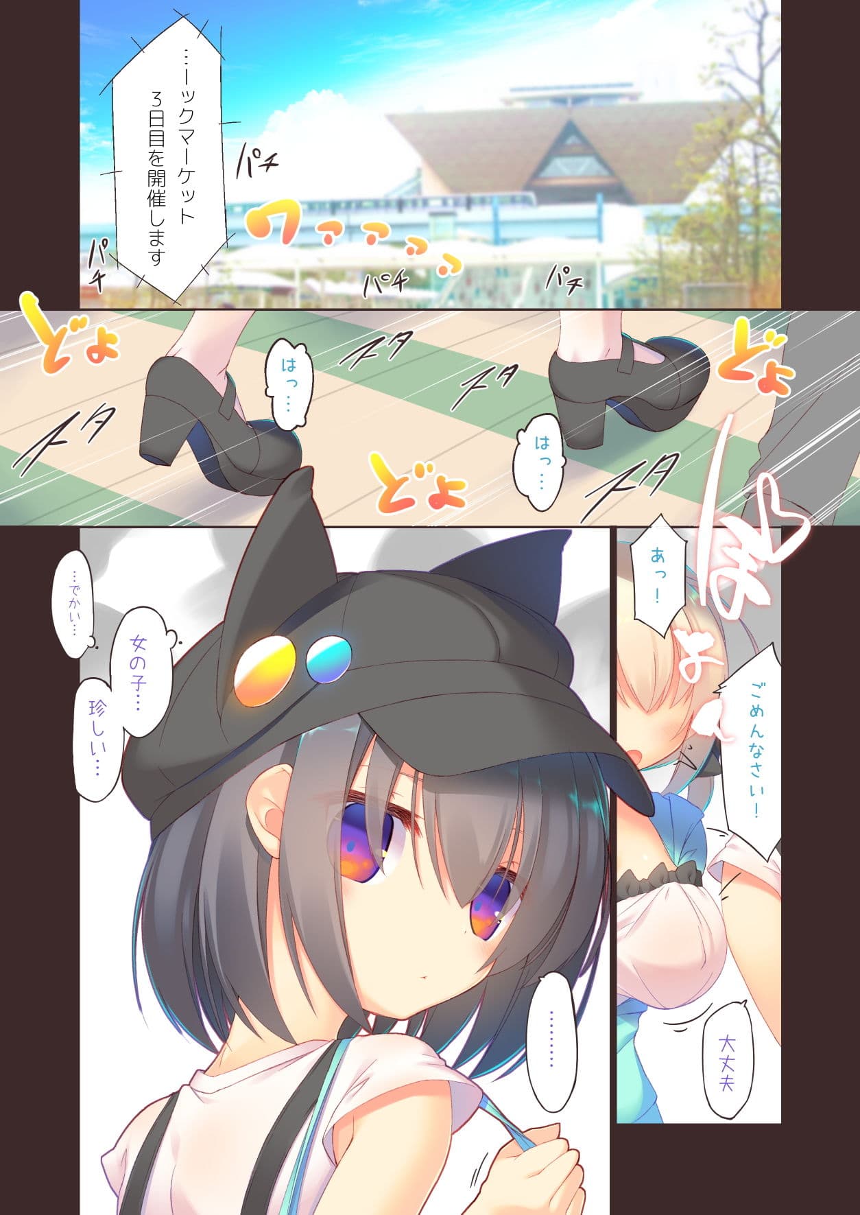 えっちな行列は好きですか？ サンプル 1