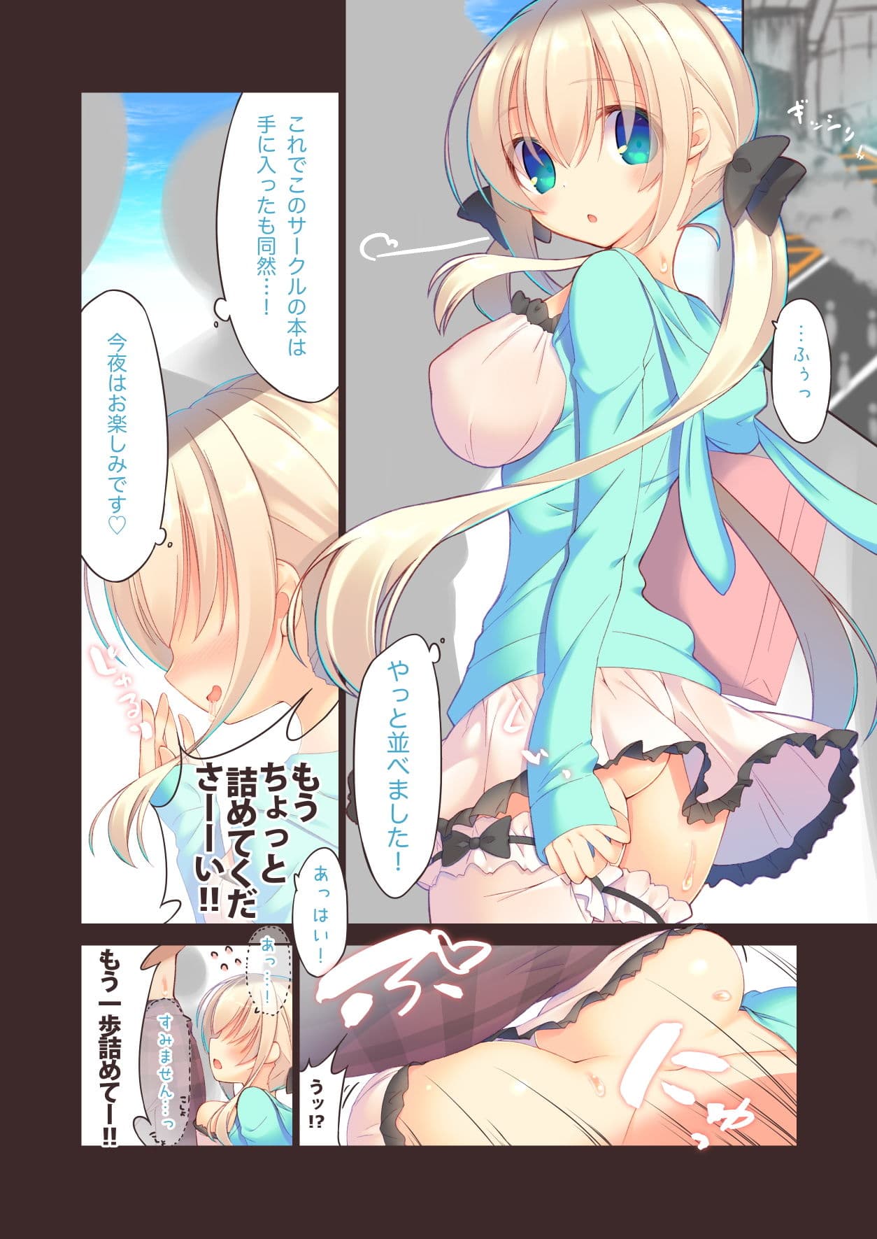 えっちな行列は好きですか？ サンプル 2