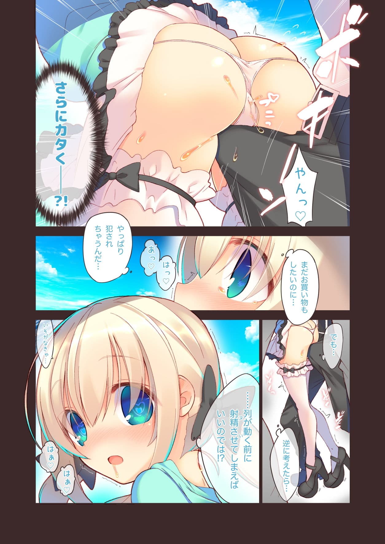 えっちな行列は好きですか？ サンプル 4