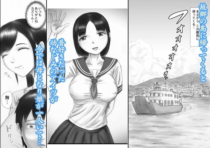 幼なじみの愛娘 サンプル 1