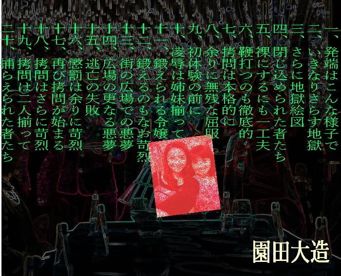 スプラッター農園の壱 サンプル 1