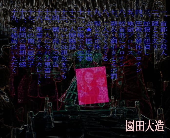 スプラッター農園の弐 サンプル 1