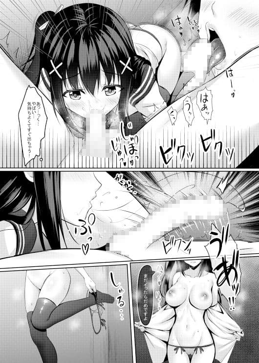 クラス1真面目で可愛いjkと先生（童貞）の秘密 サンプル 2