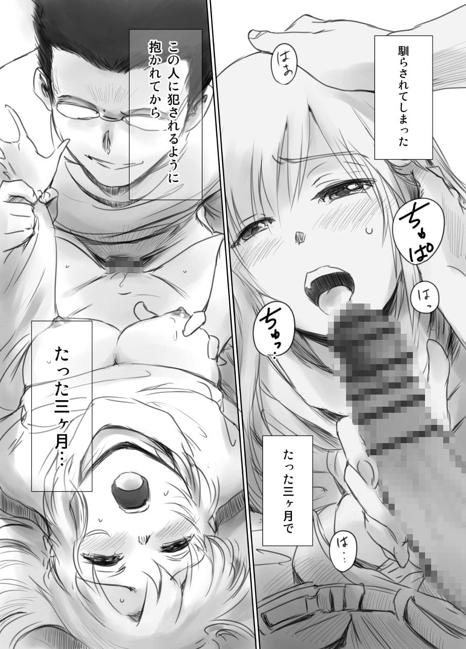 FORK IN THE ROAD （改訂版/同人版 同梱セット） サンプル 6