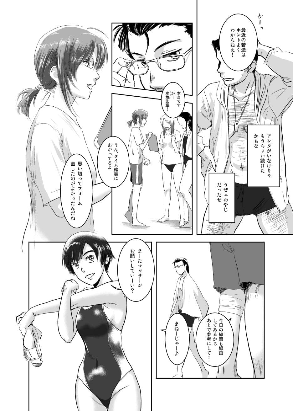 陸魚 サンプル 1