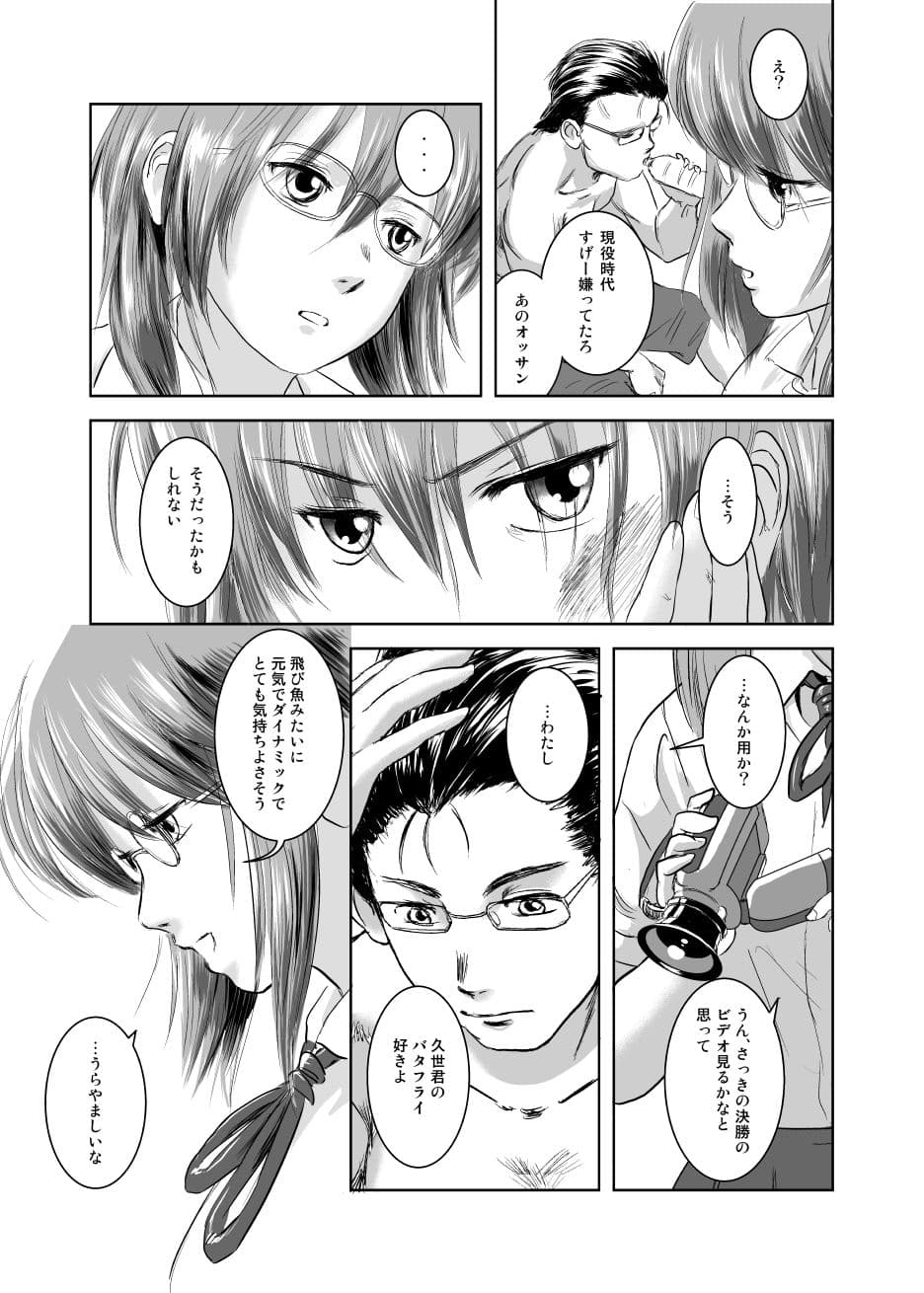 陸魚 サンプル 3