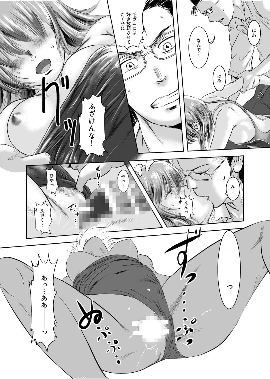 陸魚 サンプル 8