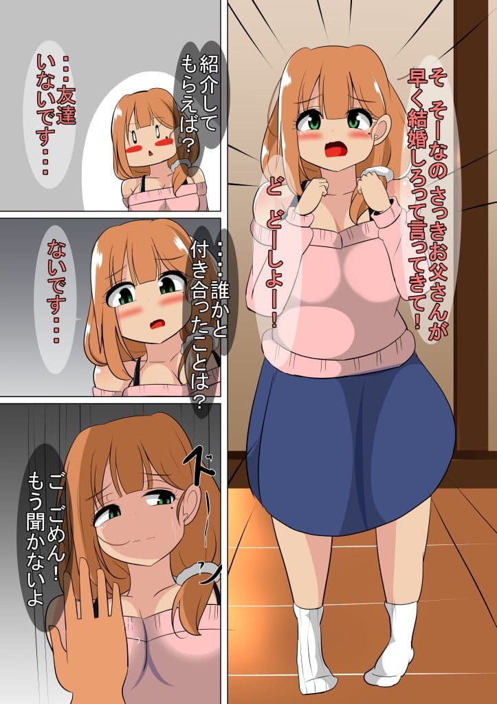 婚期逃したお姉ちゃんと・・・ サンプル 1