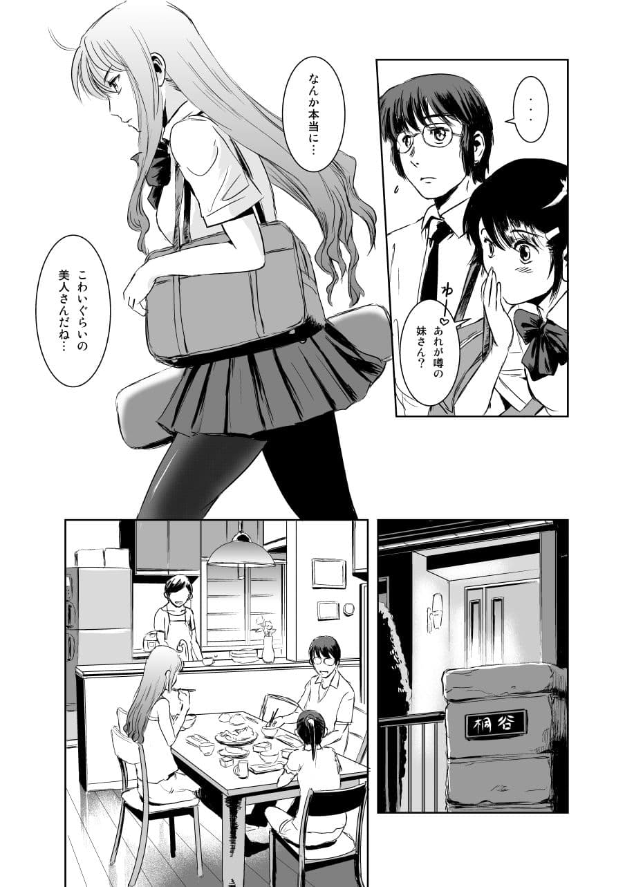 茉里（前篇） サンプル 2