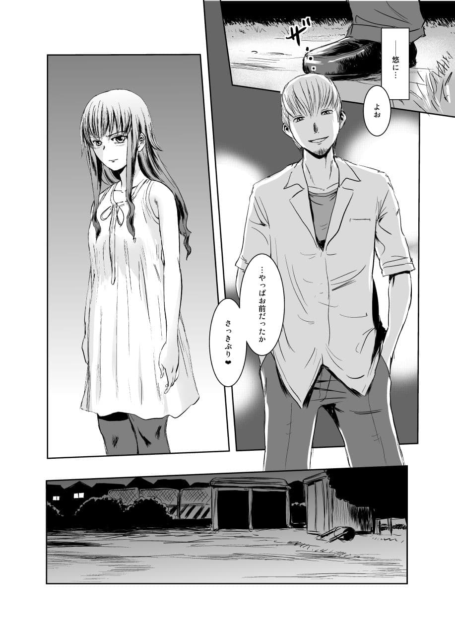 茉里（前篇） サンプル 4